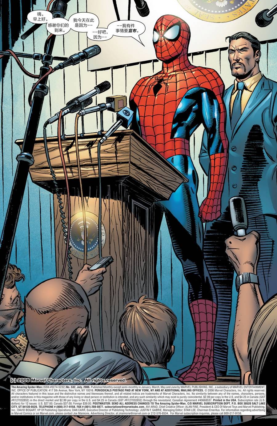 神奇蜘蛛侠第525卷