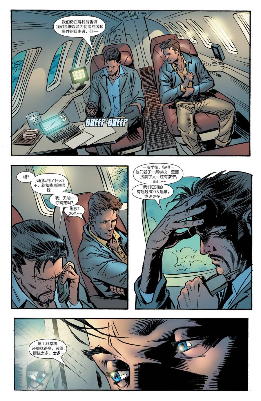 神奇蜘蛛侠第525卷