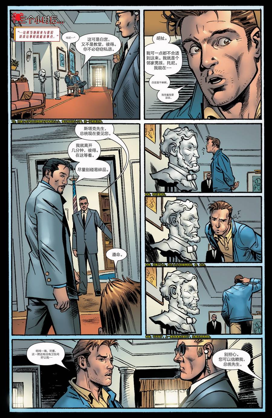 神奇蜘蛛侠第525卷