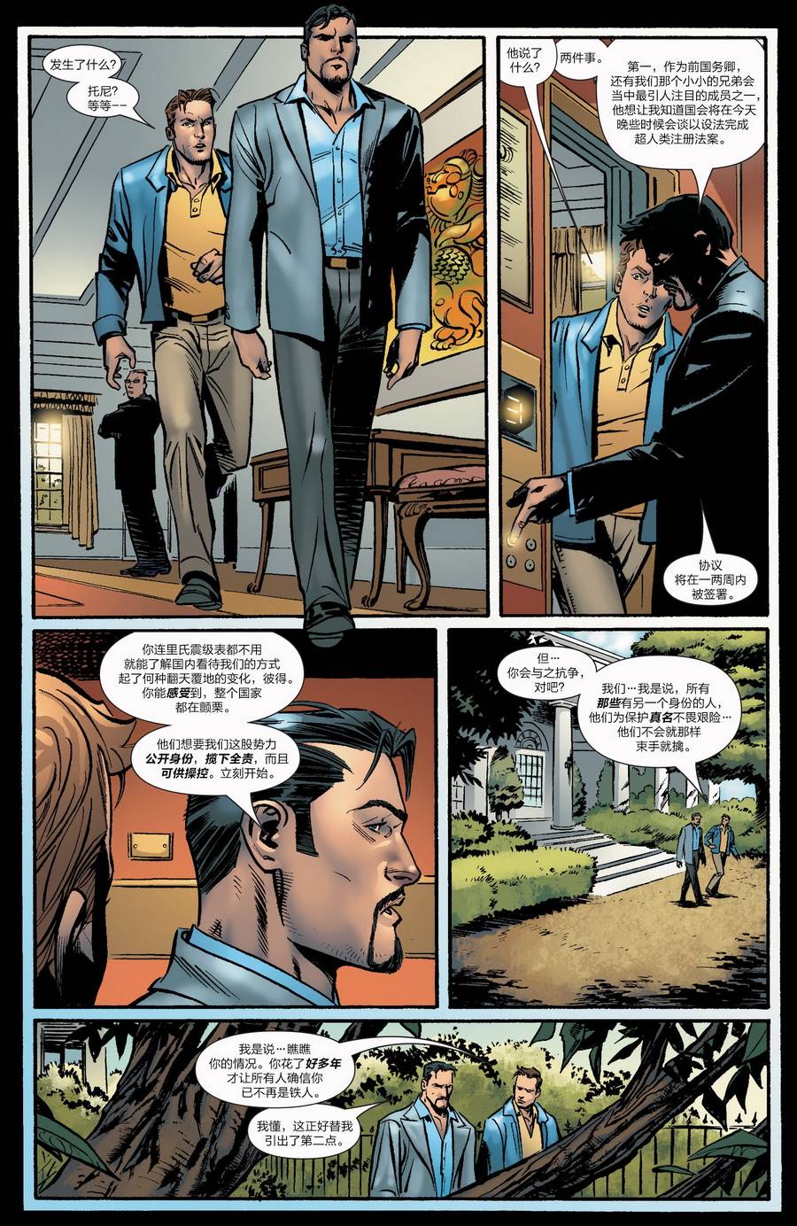 神奇蜘蛛侠第525卷