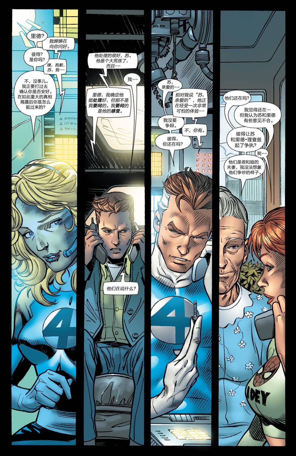 神奇蜘蛛侠第528卷