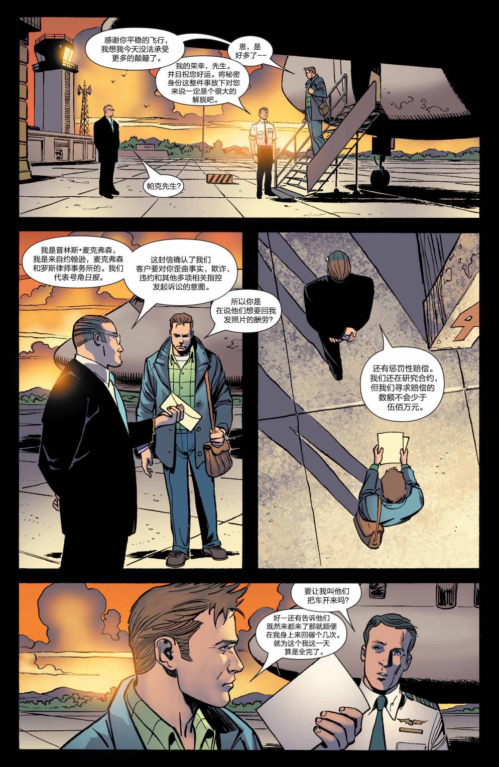 神奇蜘蛛侠第528卷