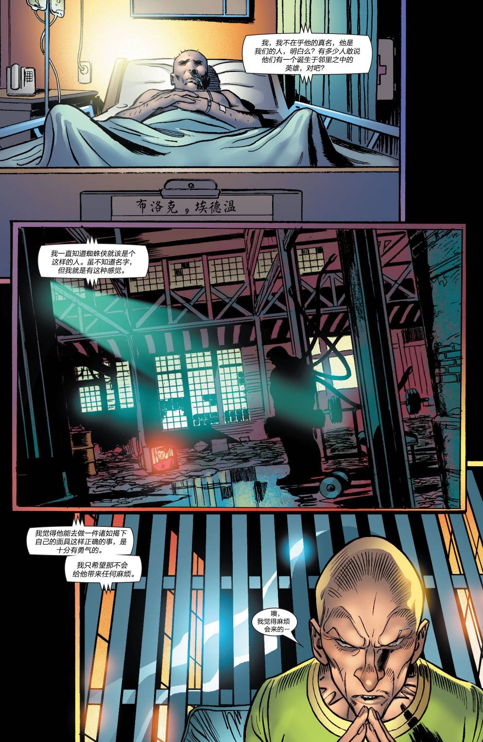 神奇蜘蛛侠第528卷