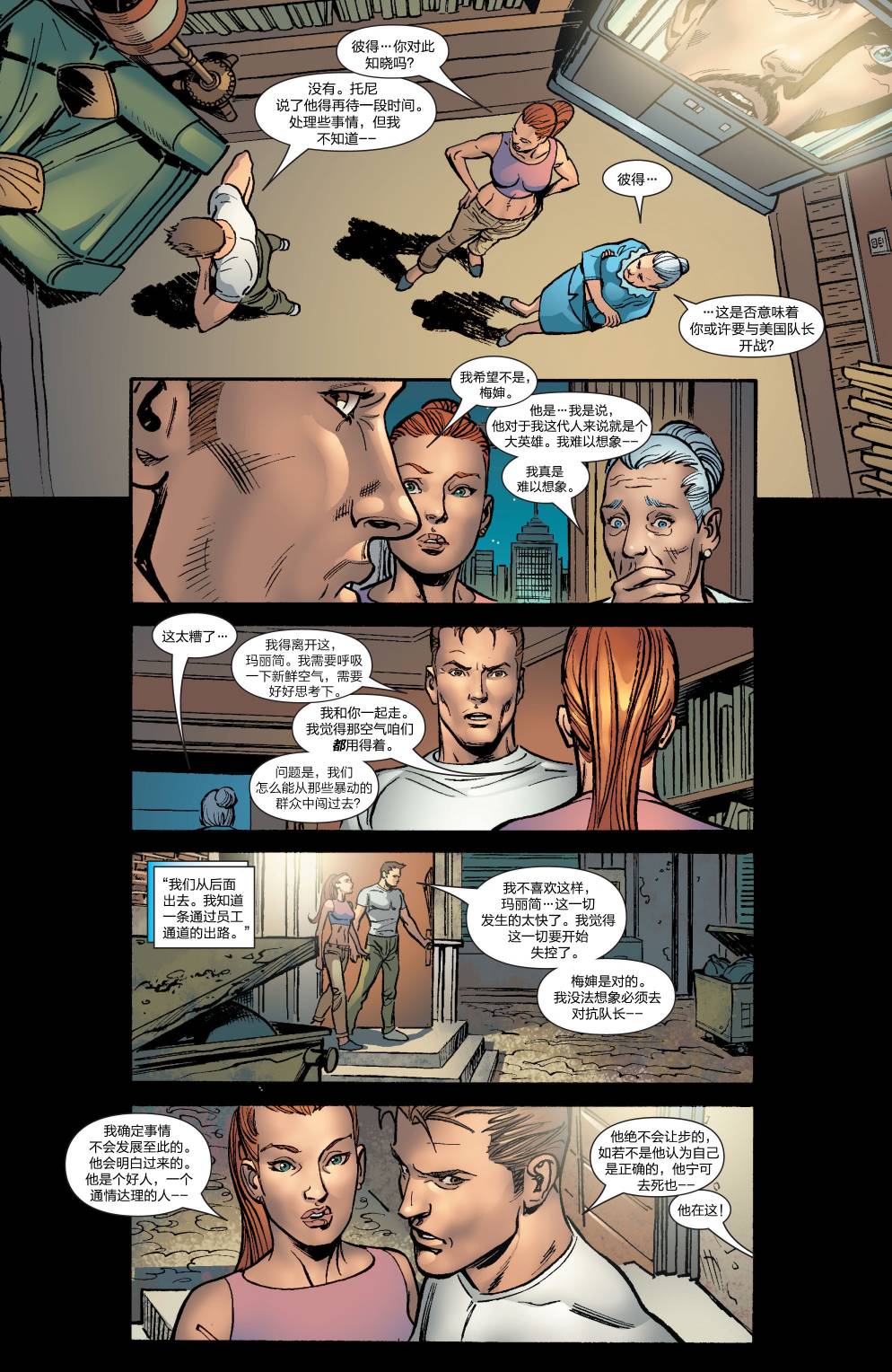 神奇蜘蛛侠第528卷