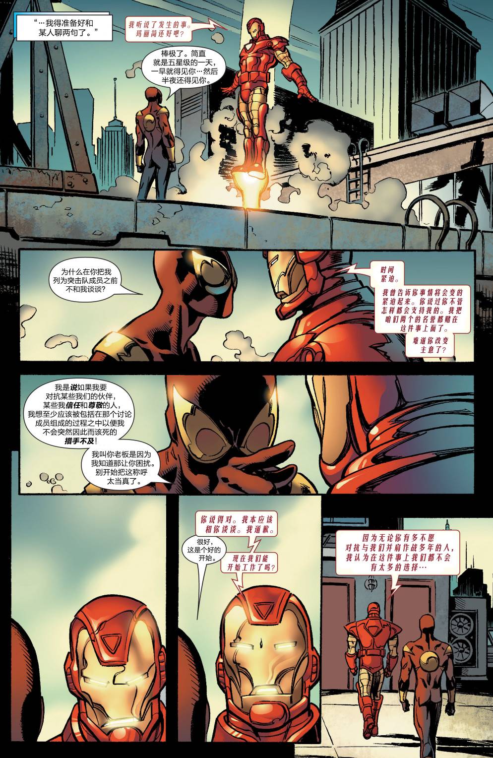 神奇蜘蛛侠第528卷