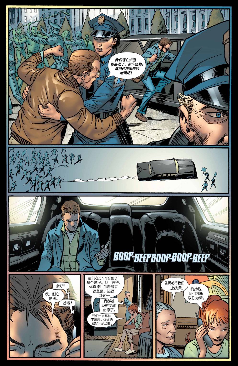 神奇蜘蛛侠第528卷