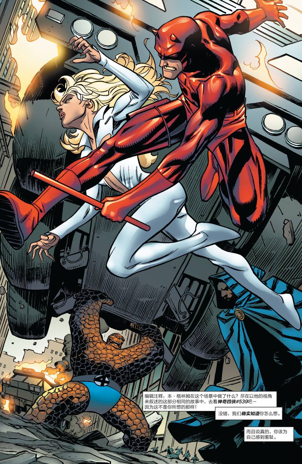 神奇蜘蛛侠第529卷内战 序曲