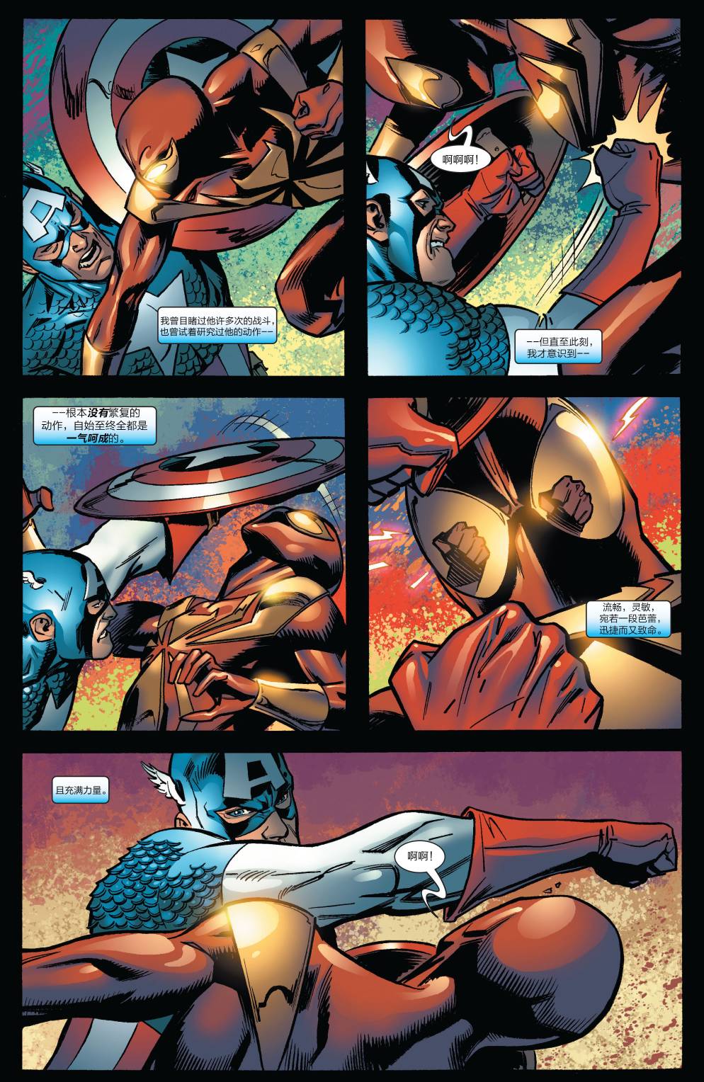 神奇蜘蛛侠第529卷内战 序曲