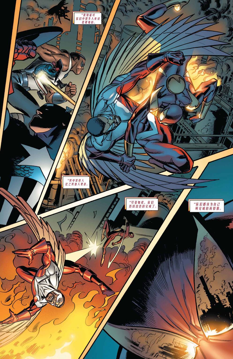 神奇蜘蛛侠第529卷内战 序曲