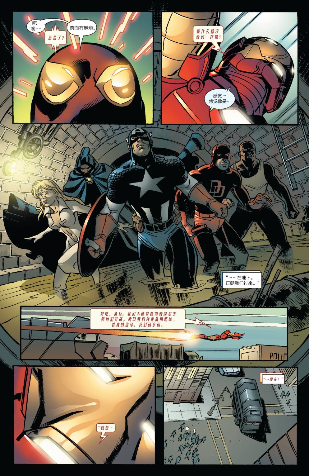 神奇蜘蛛侠第529卷内战 序曲