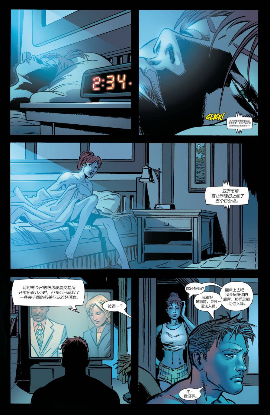 神奇蜘蛛侠第530卷