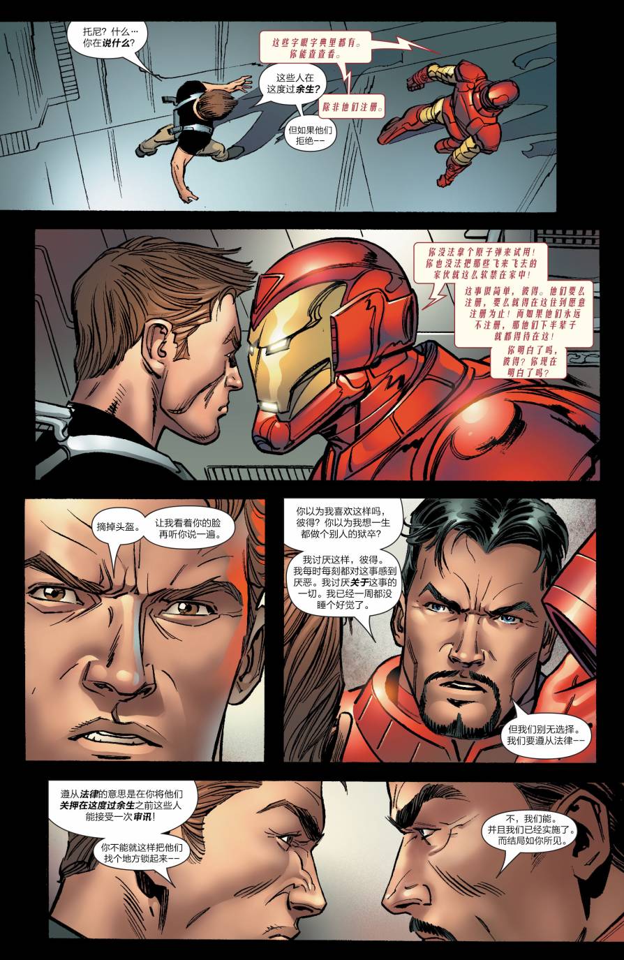 神奇蜘蛛侠第530卷