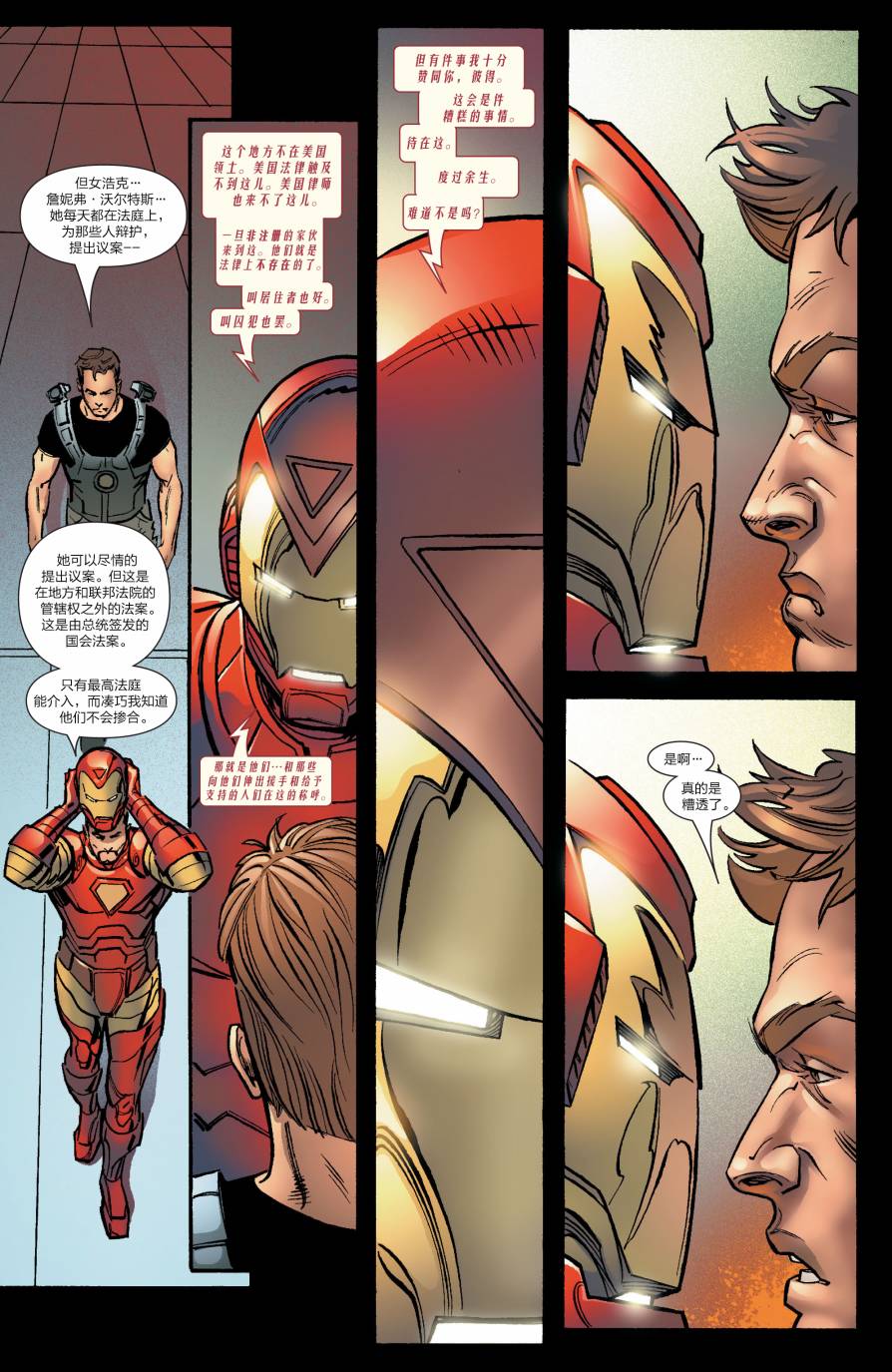 神奇蜘蛛侠第530卷