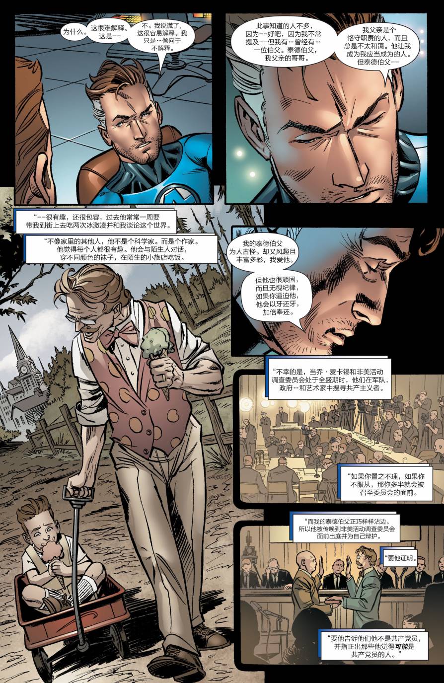 神奇蜘蛛侠第530卷