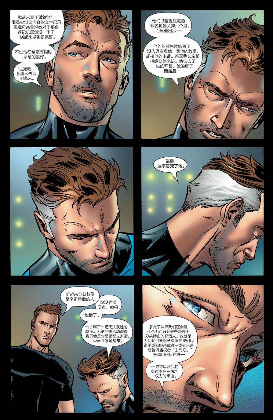 神奇蜘蛛侠第530卷