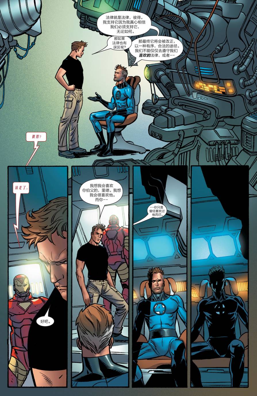 神奇蜘蛛侠第530卷