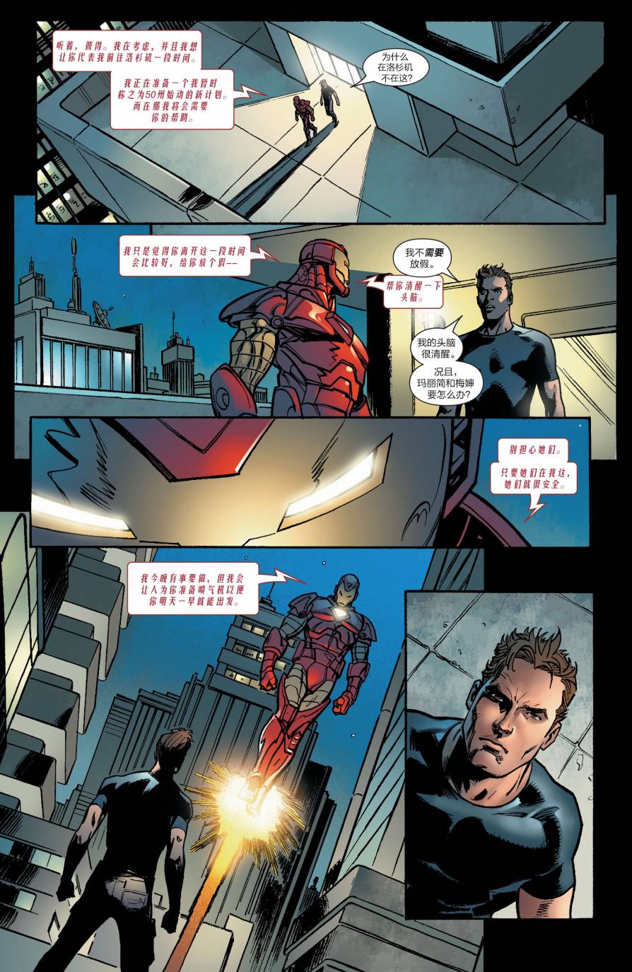 神奇蜘蛛侠第530卷