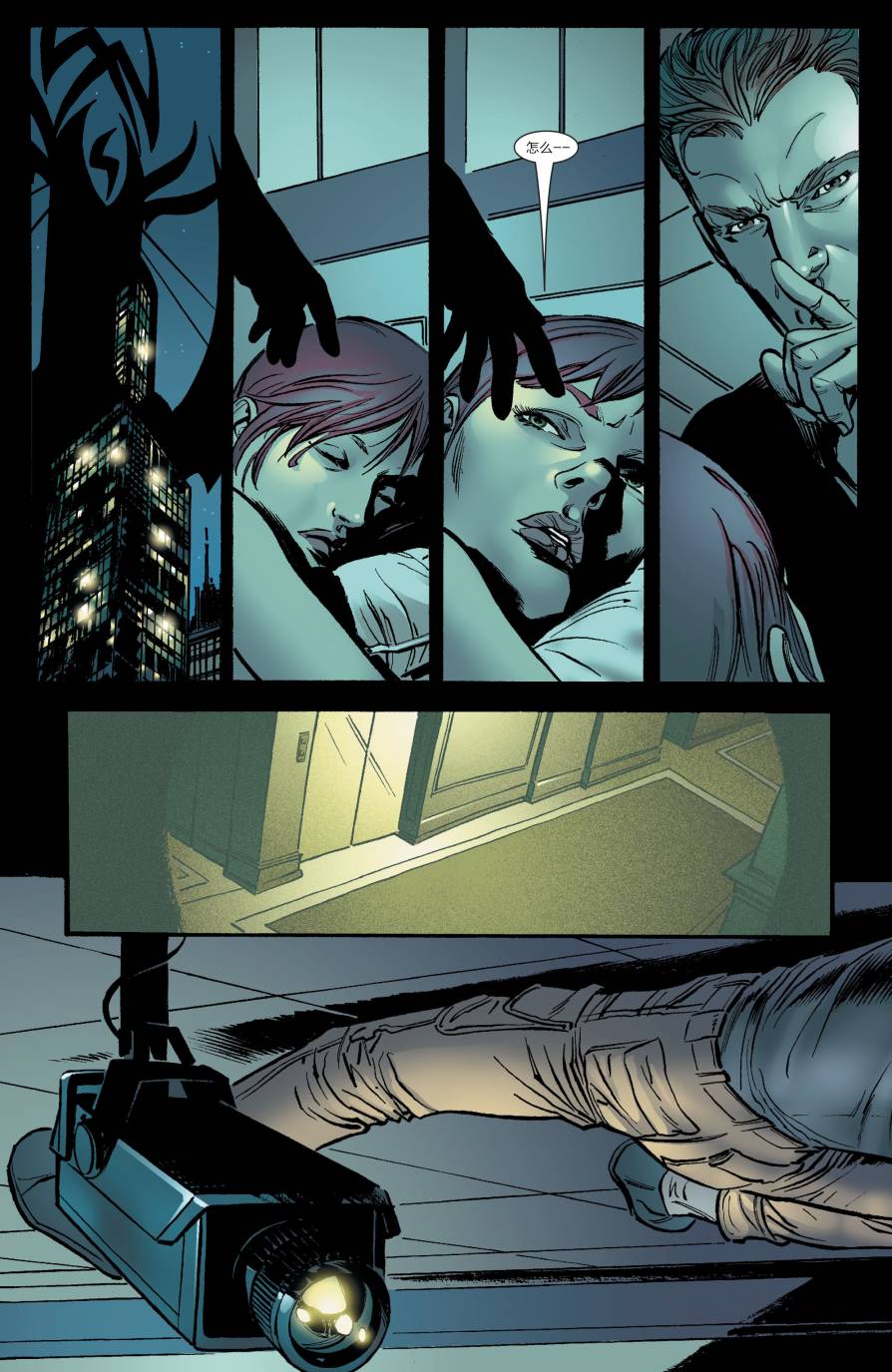 神奇蜘蛛侠第530卷