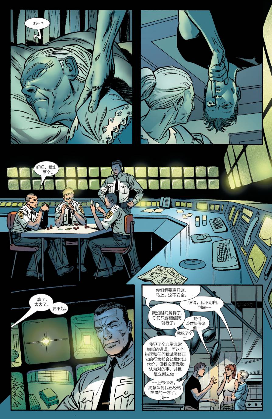 神奇蜘蛛侠第530卷