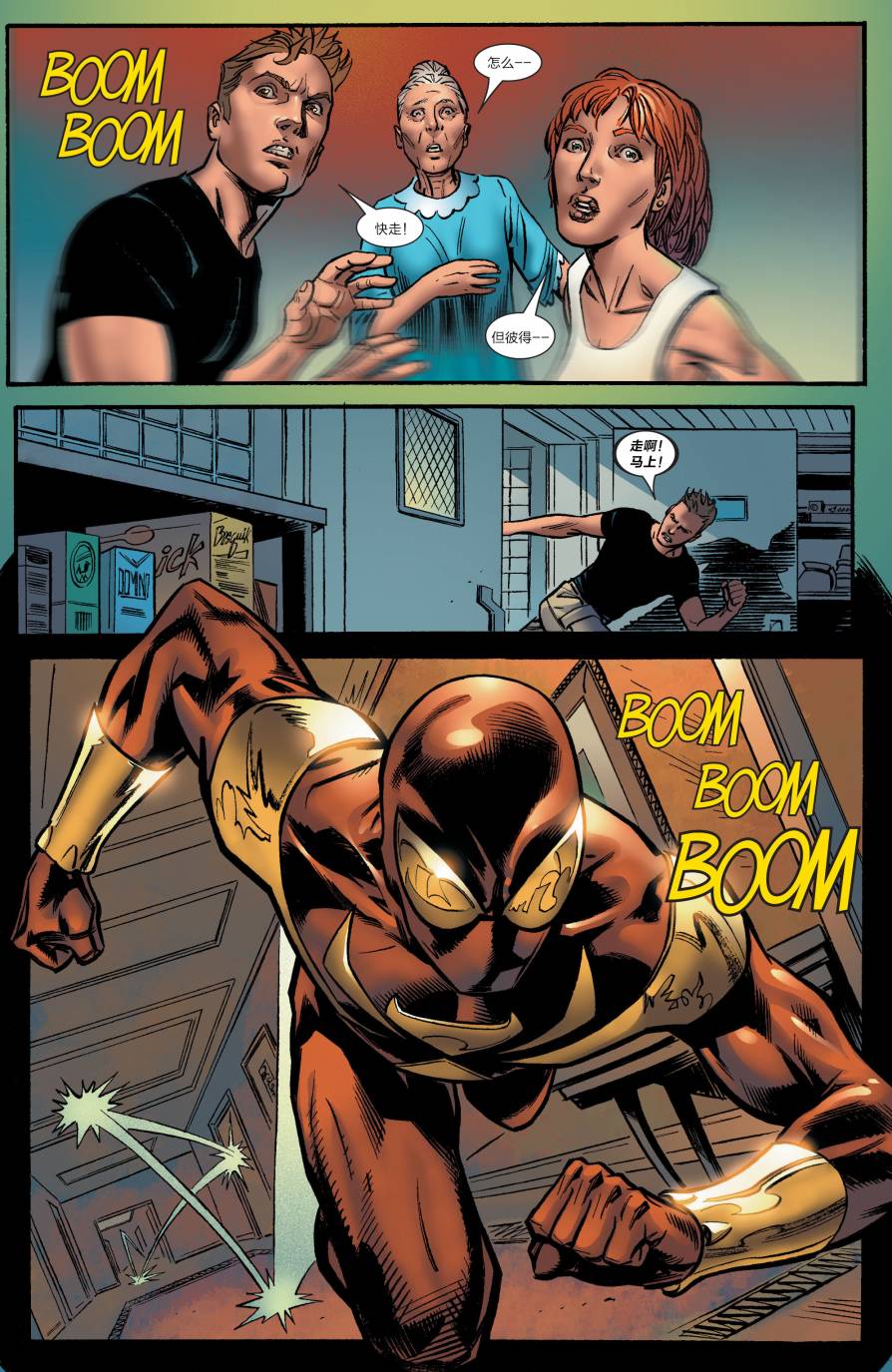 神奇蜘蛛侠第530卷