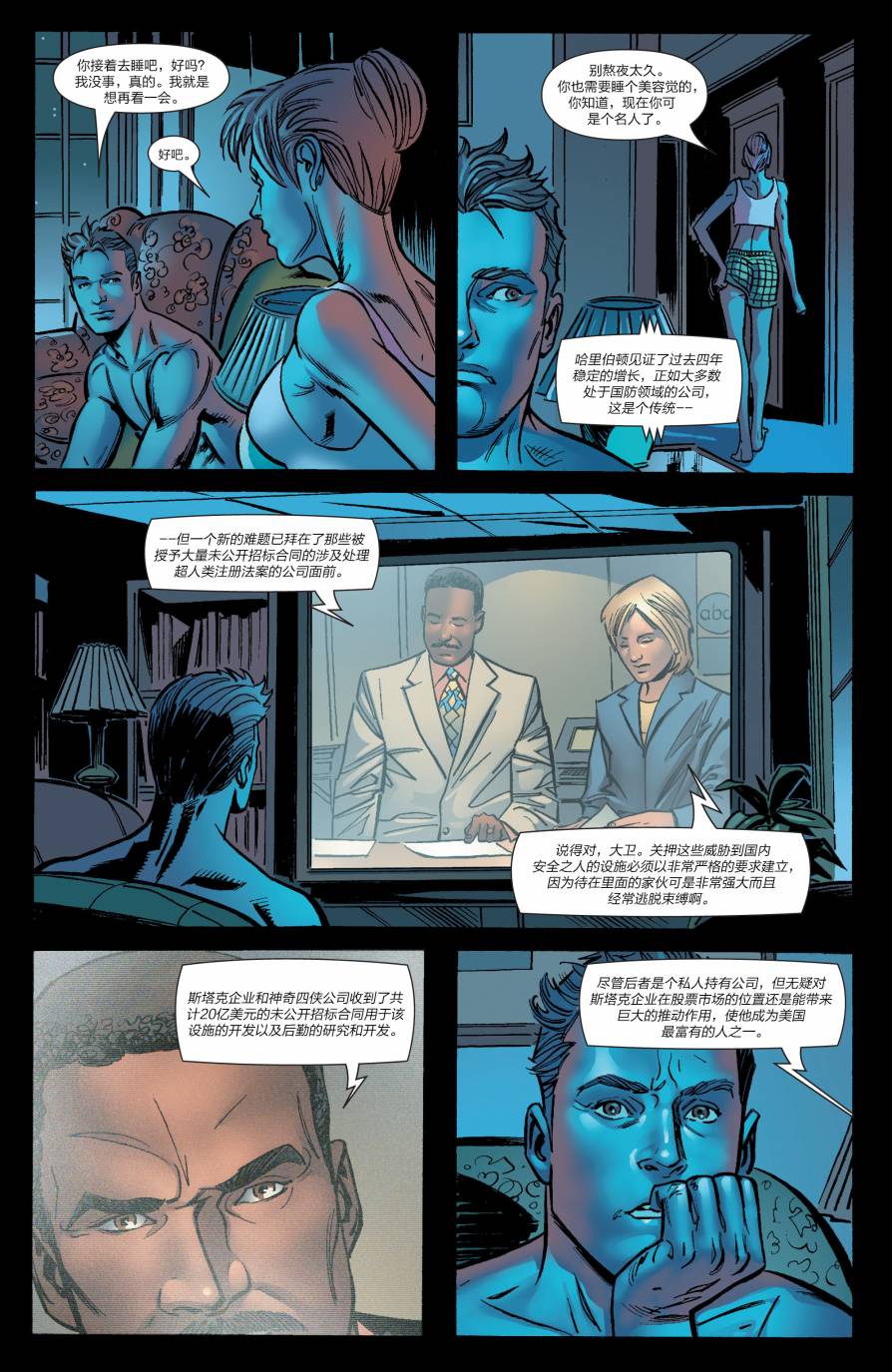 神奇蜘蛛侠第530卷