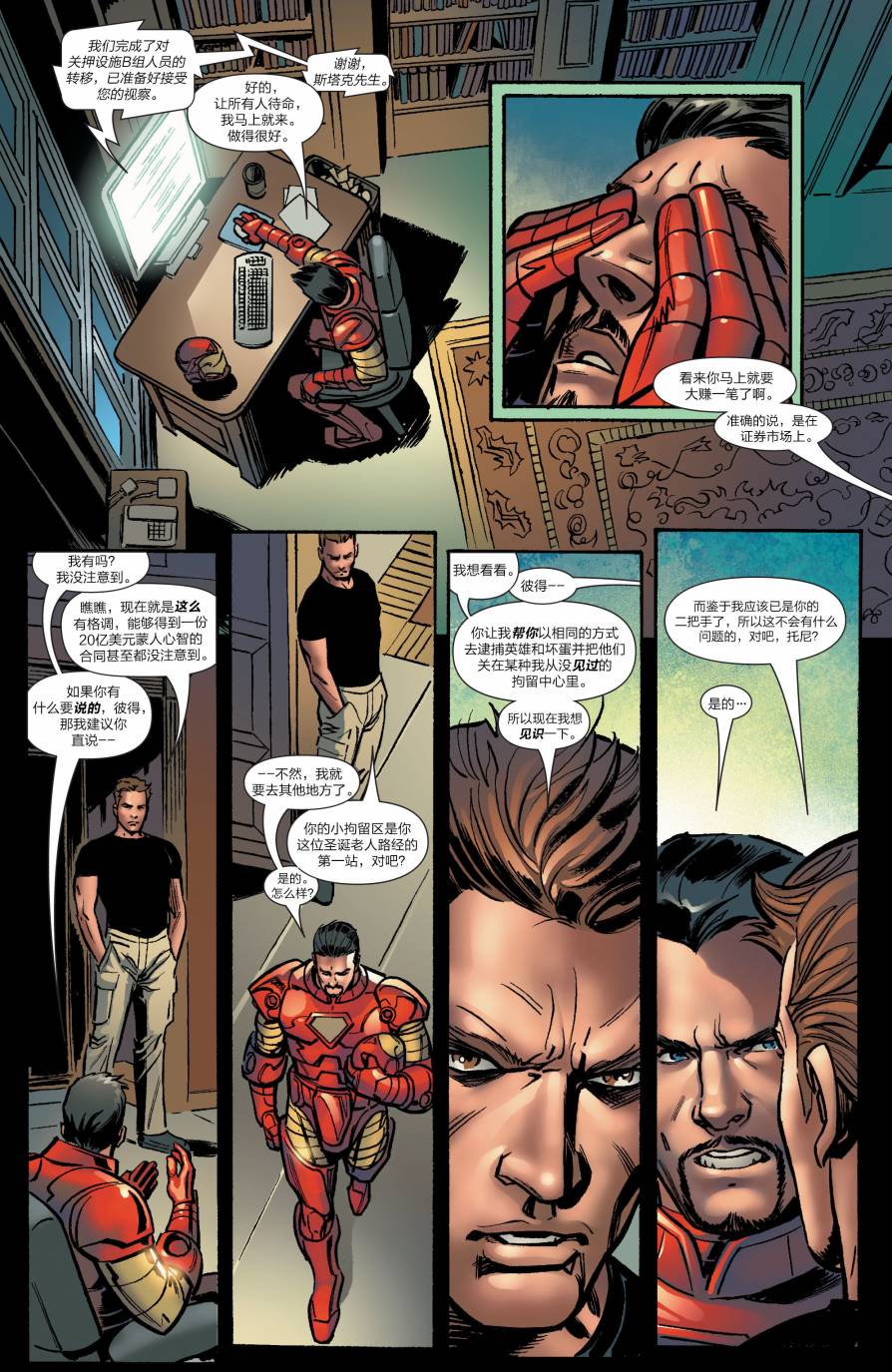 神奇蜘蛛侠第530卷