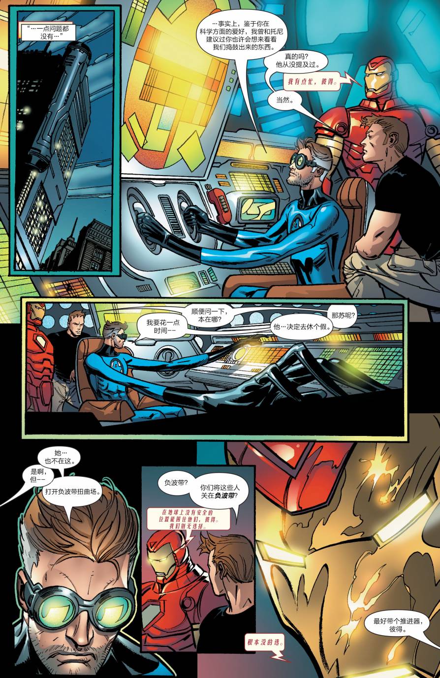 神奇蜘蛛侠第530卷