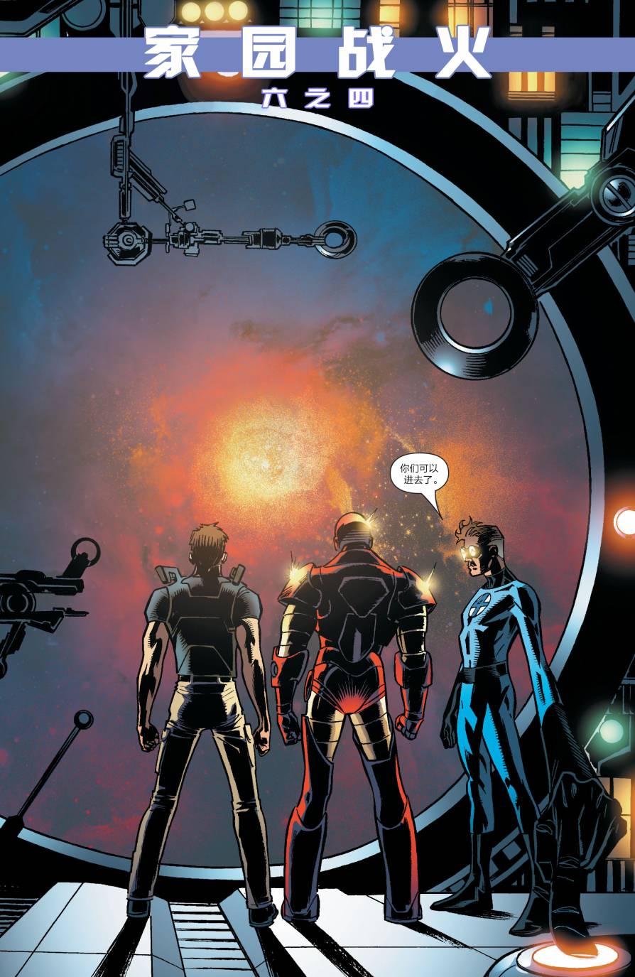 神奇蜘蛛侠第530卷