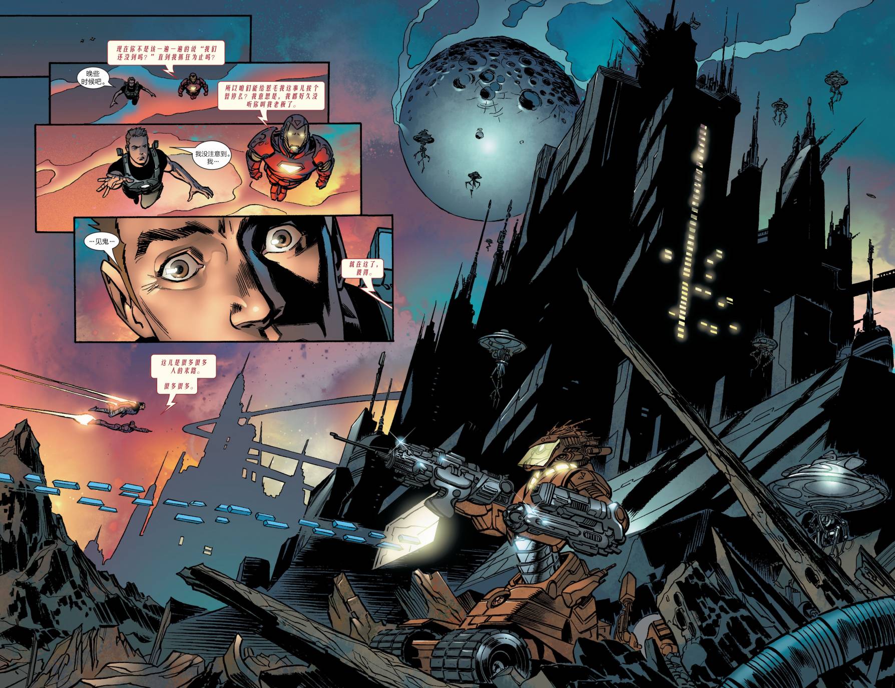 神奇蜘蛛侠第530卷