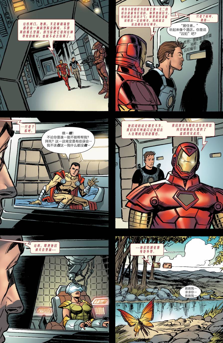 神奇蜘蛛侠第530卷