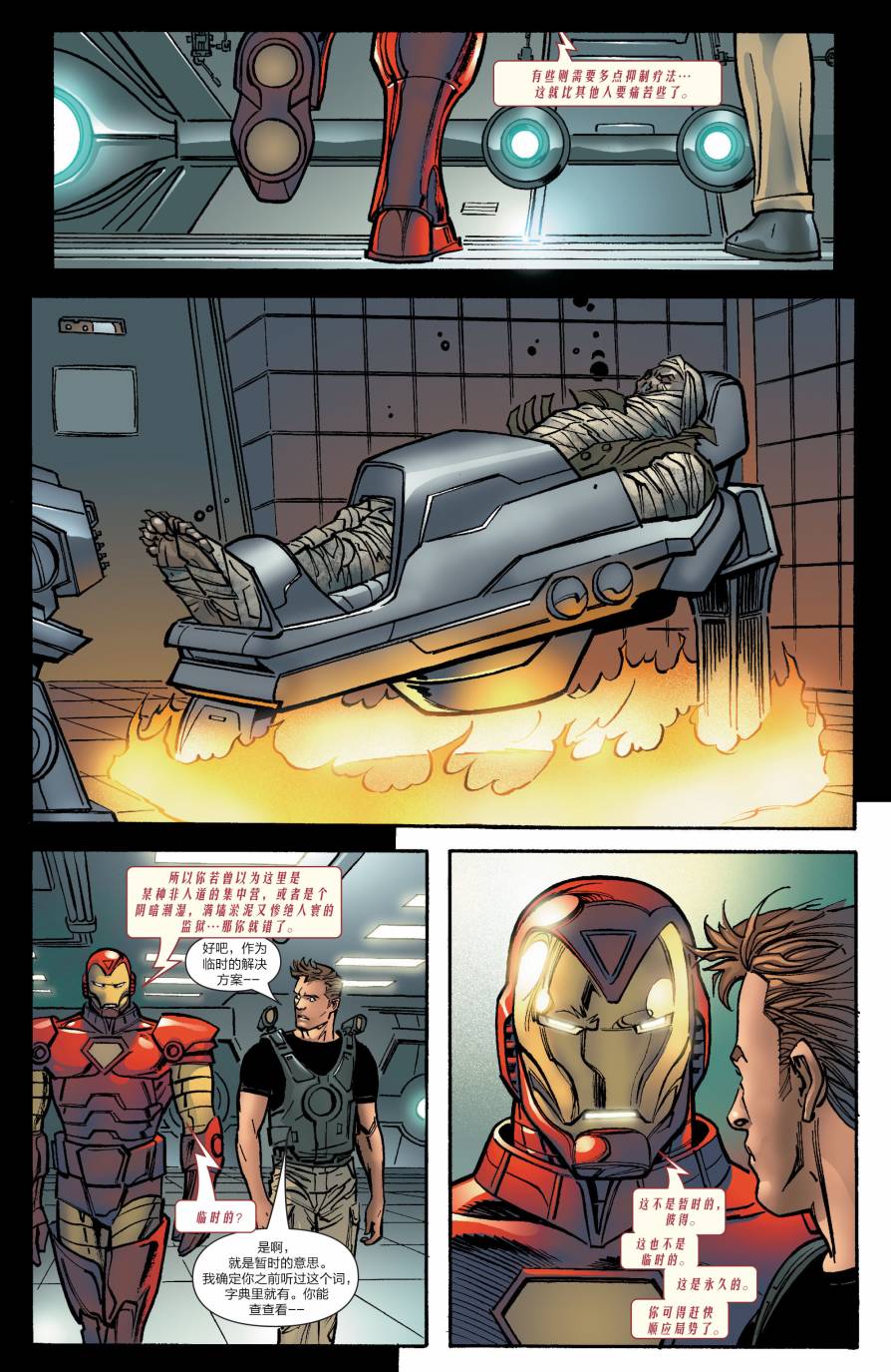 神奇蜘蛛侠第530卷