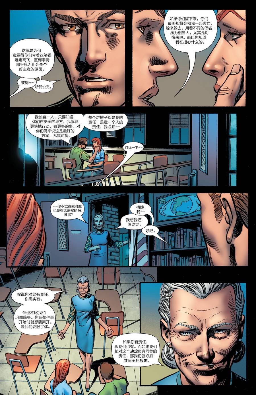 神奇蜘蛛侠第531卷