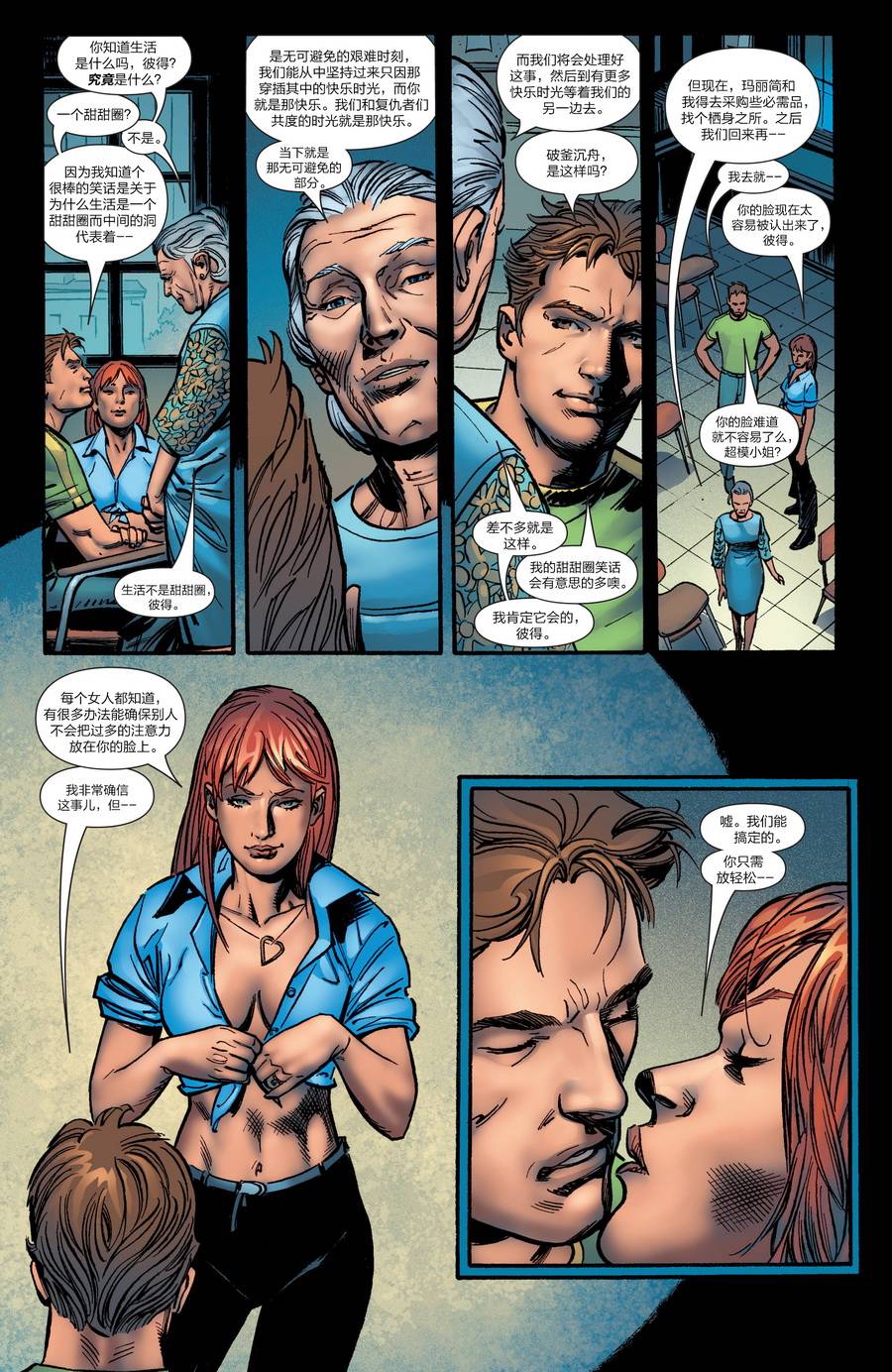 神奇蜘蛛侠第531卷