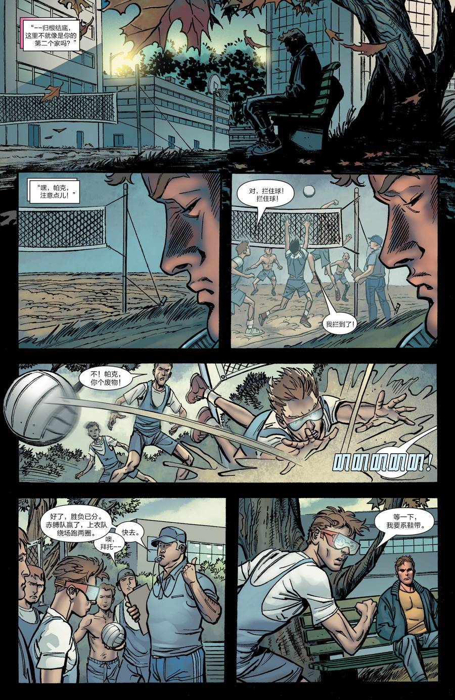 神奇蜘蛛侠第531卷