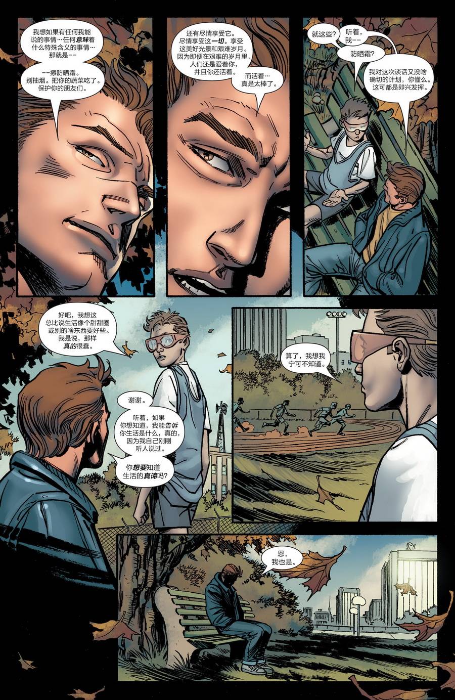 神奇蜘蛛侠第531卷