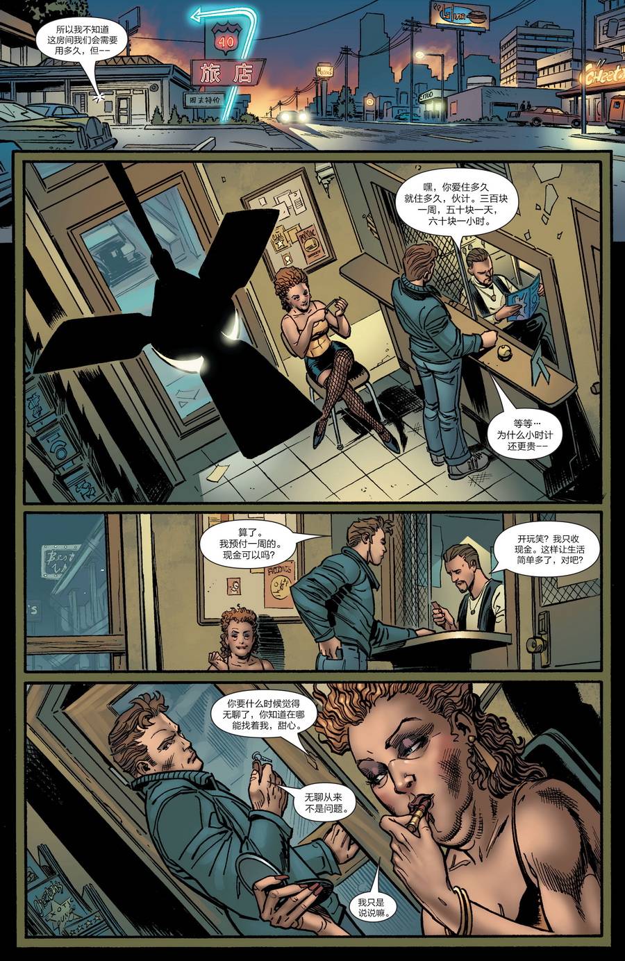 神奇蜘蛛侠第531卷