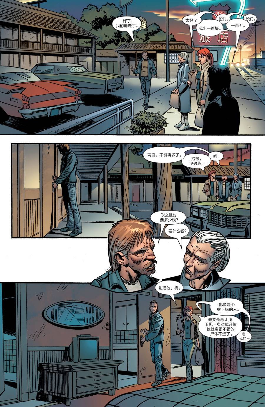 神奇蜘蛛侠第531卷