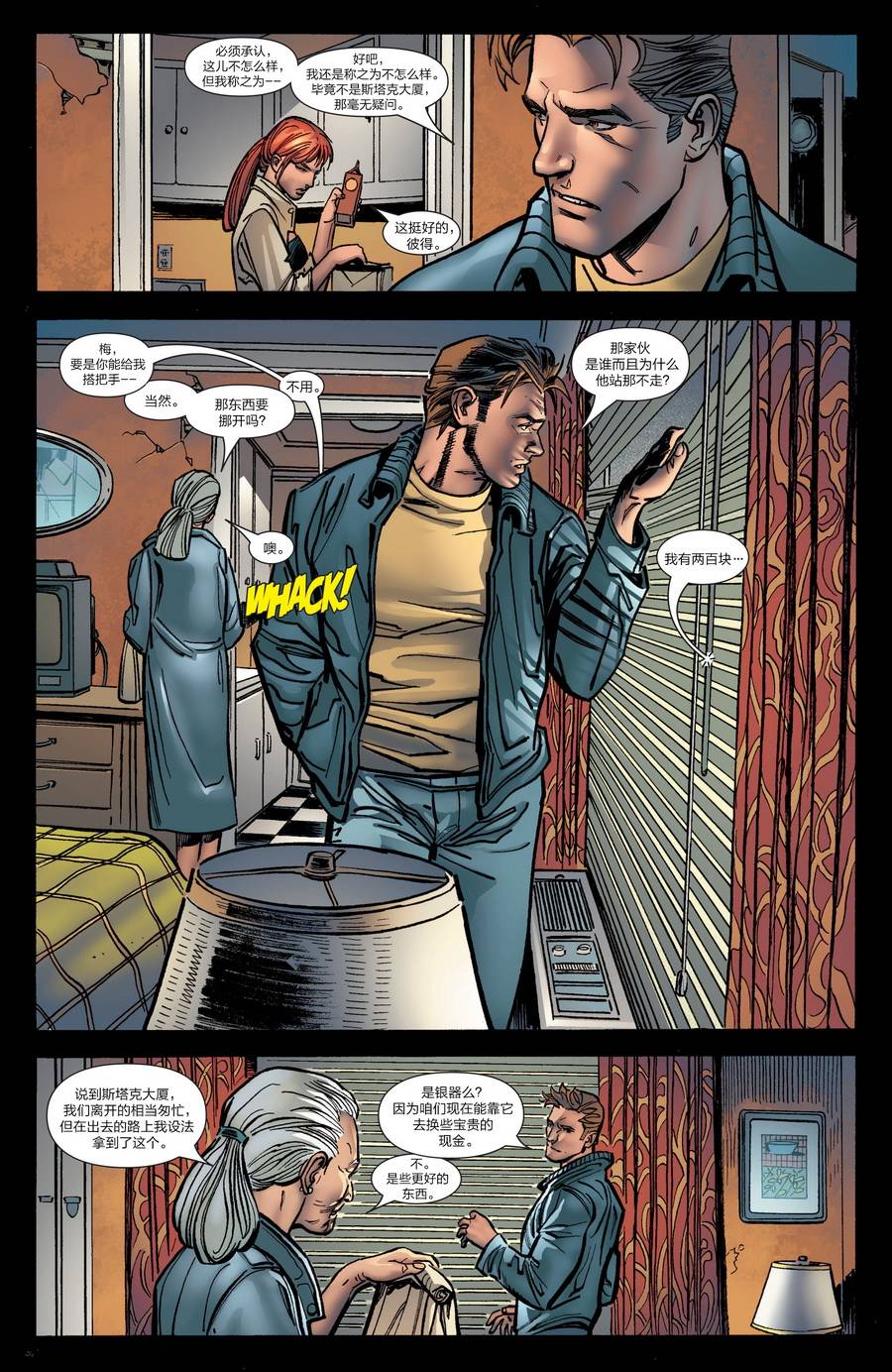 神奇蜘蛛侠第531卷