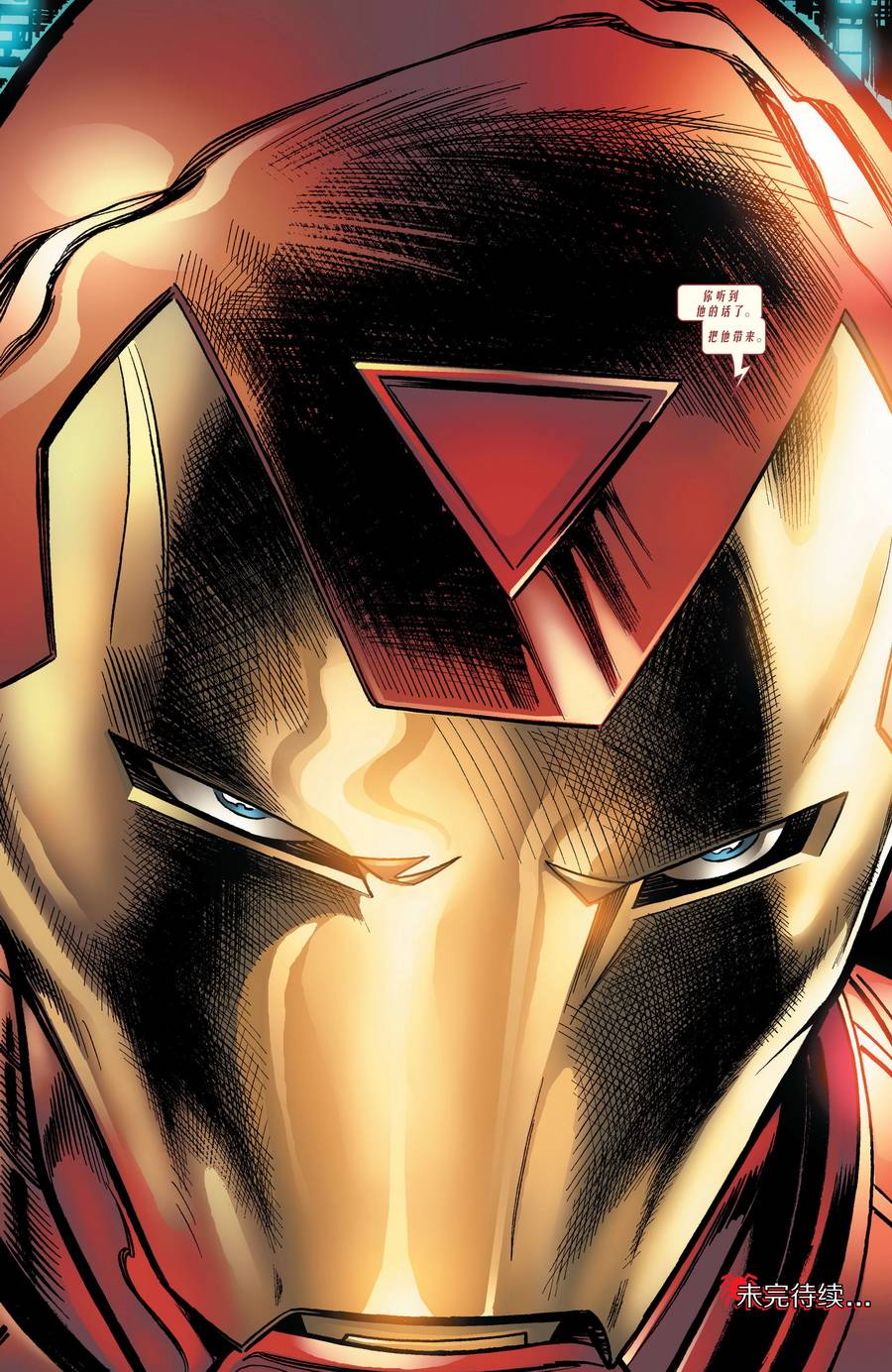 神奇蜘蛛侠第531卷