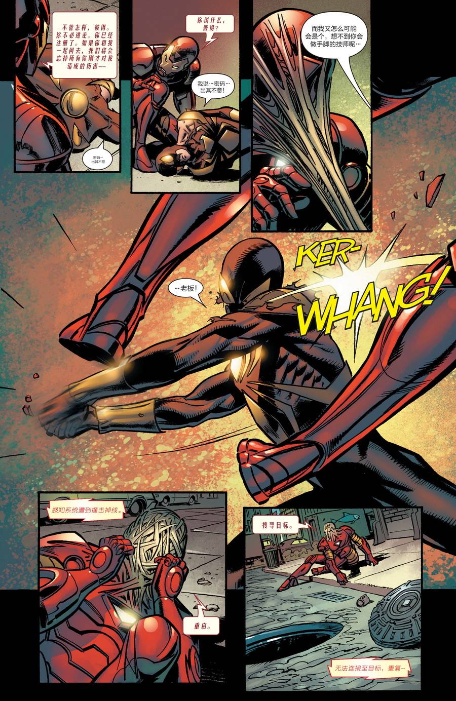 神奇蜘蛛侠第531卷