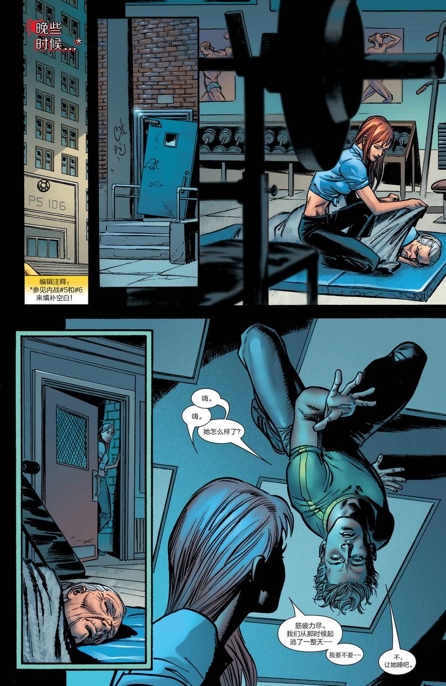 神奇蜘蛛侠第531卷