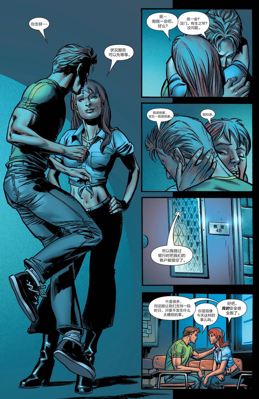 神奇蜘蛛侠第531卷