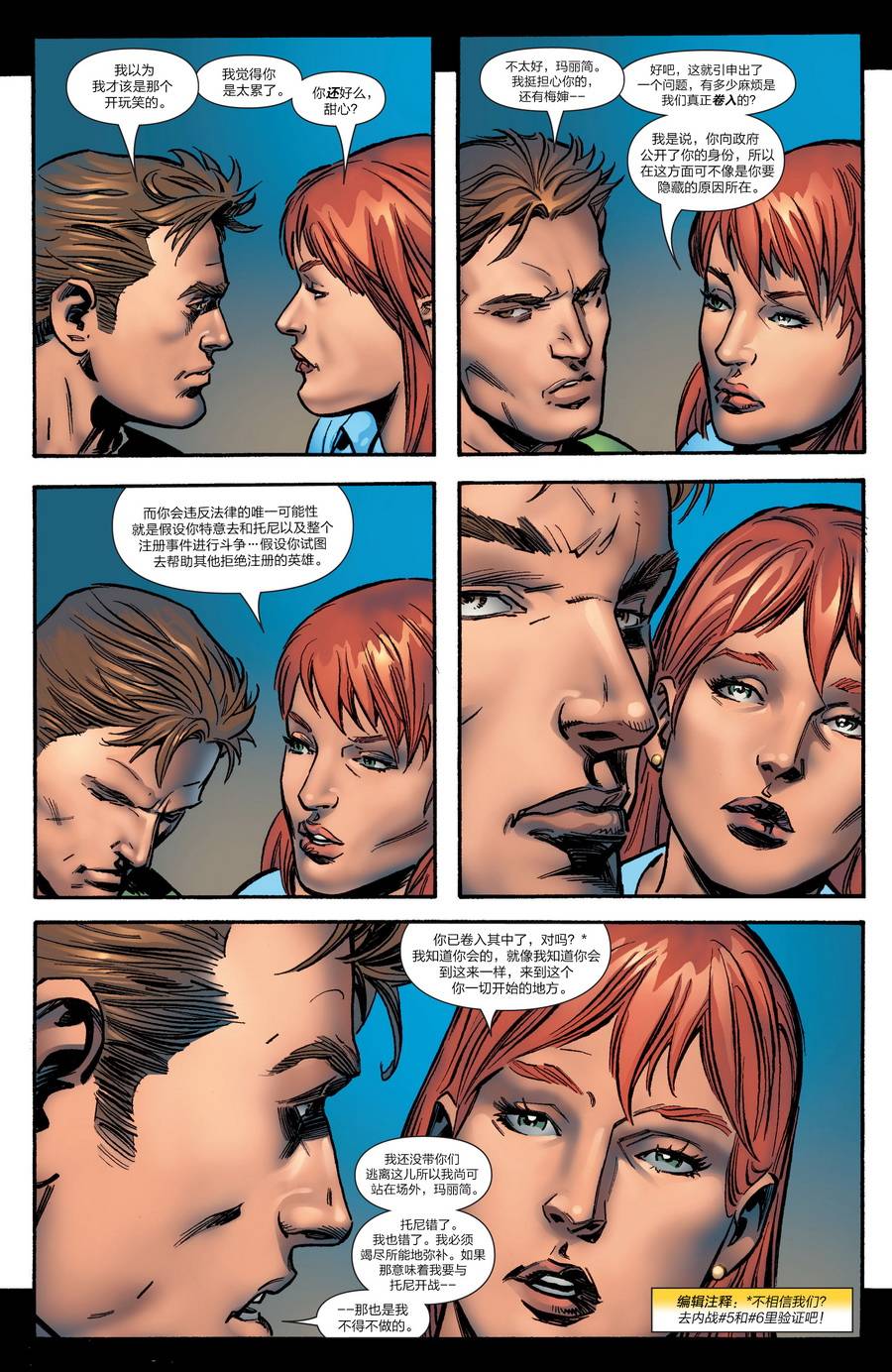 神奇蜘蛛侠第531卷