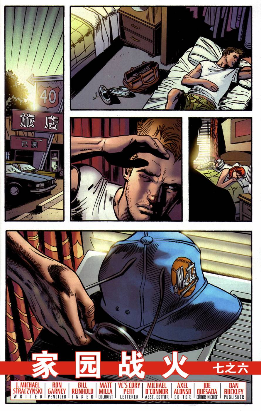 神奇蜘蛛侠第532卷