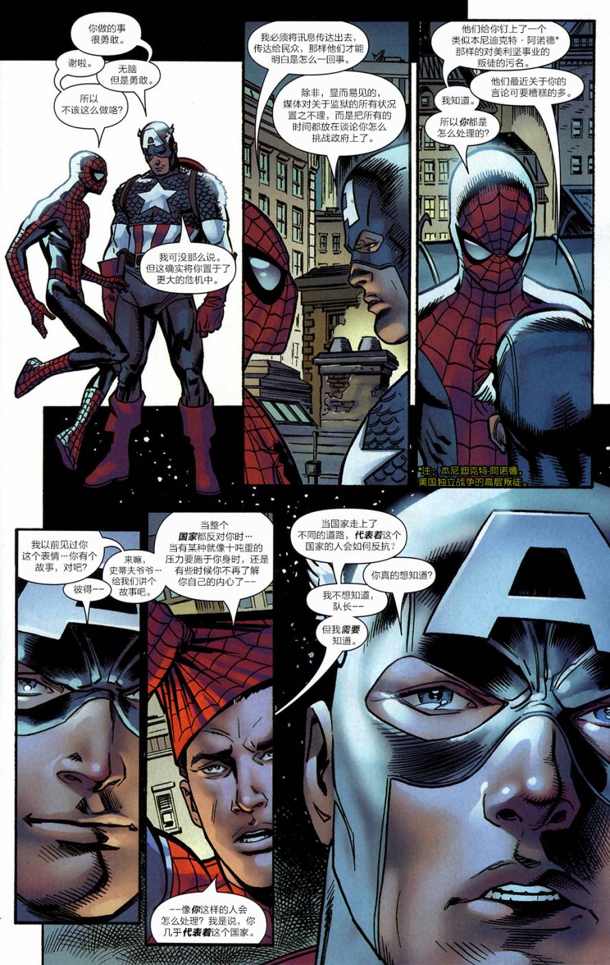 神奇蜘蛛侠第532卷