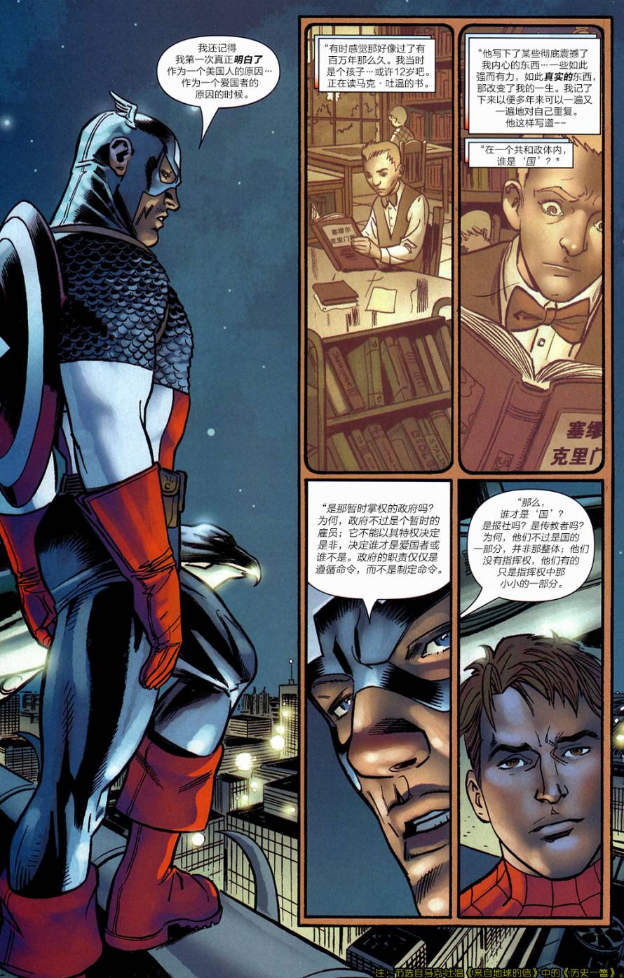 神奇蜘蛛侠第532卷