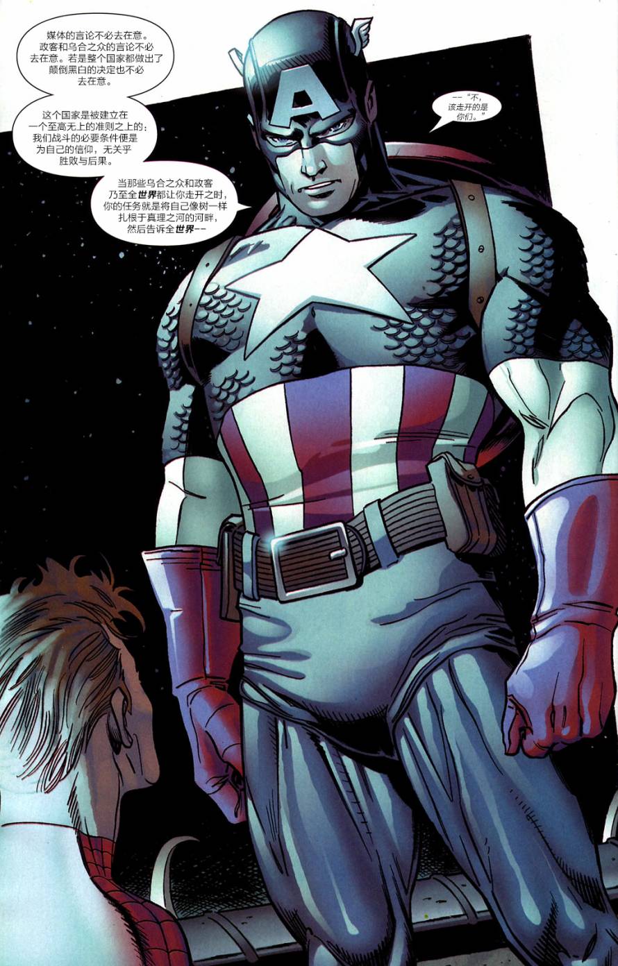 神奇蜘蛛侠第532卷