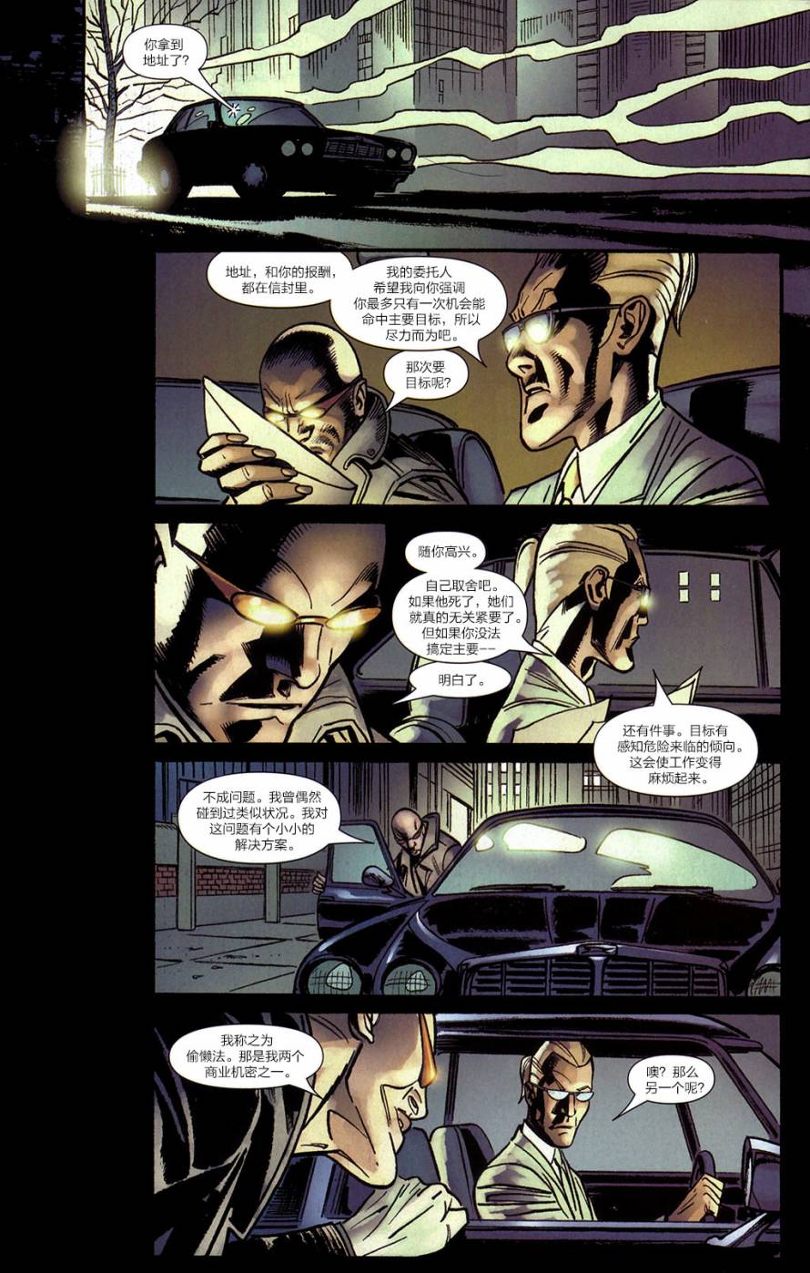 神奇蜘蛛侠第532卷