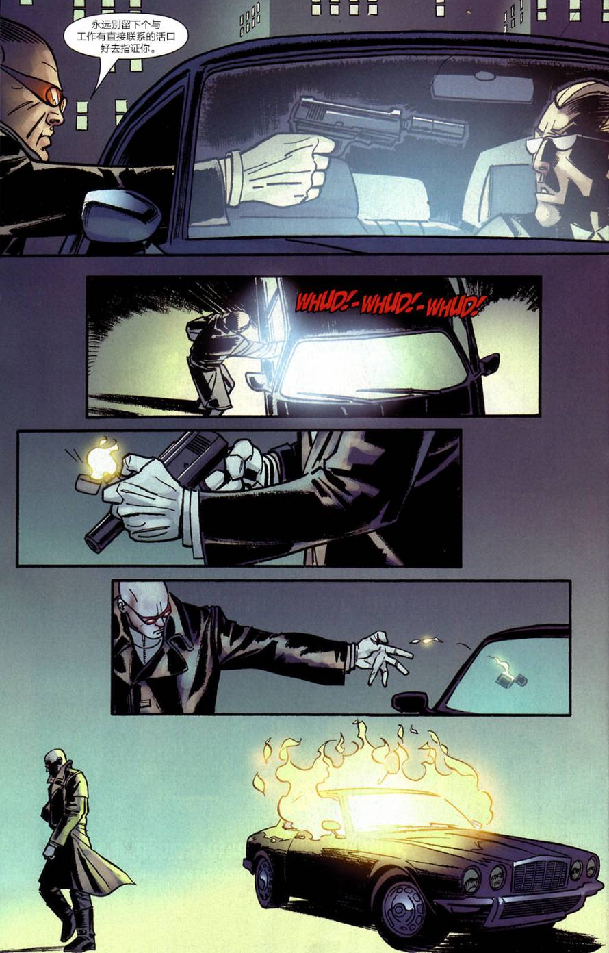 神奇蜘蛛侠第532卷