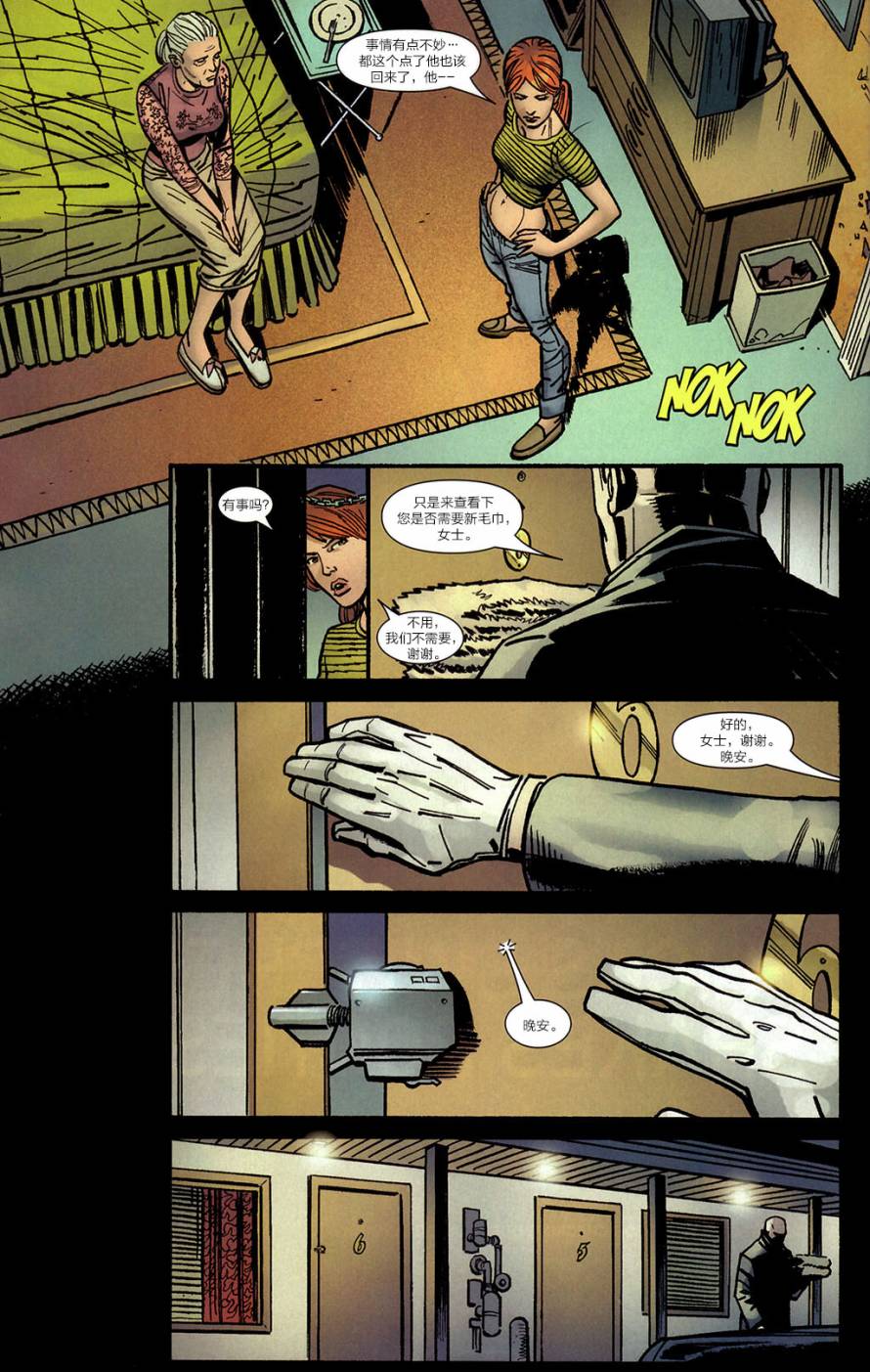 神奇蜘蛛侠第532卷